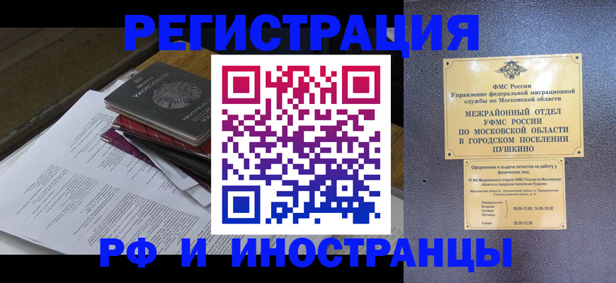 прописка в Кунгуре