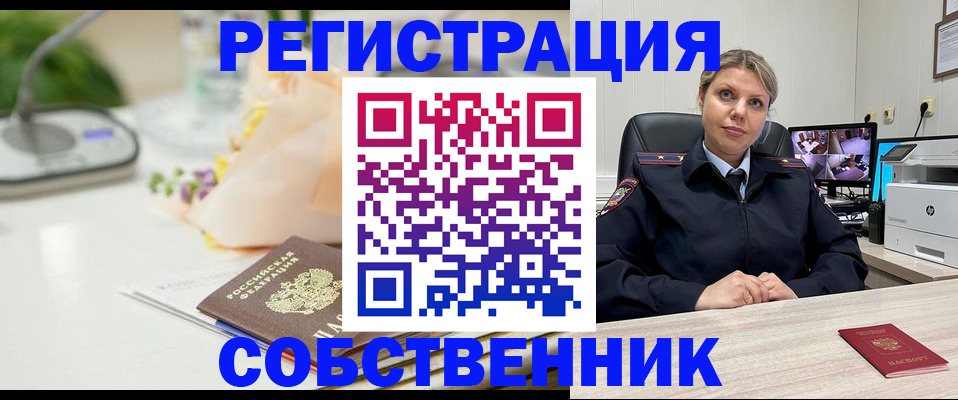 купить прописку в Кунгуре